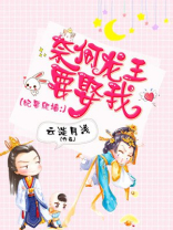 妃要爬墙王爷来扶梯小说