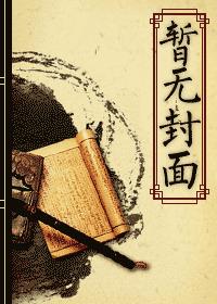 九重天逍遥调笔趣阁