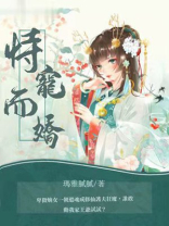恃宠而骄的小狼崽荆棘花