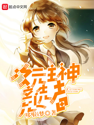 次元主神竞争者