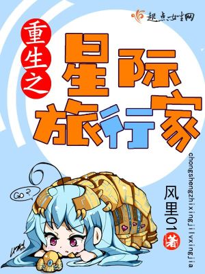 小说星际旅行
