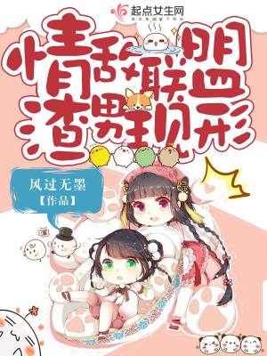 情敌介绍