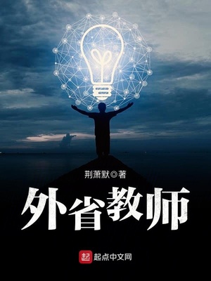 外省教师资格证在上海能用吗