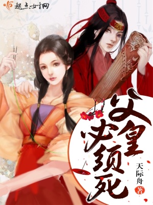薛平贵的父皇死