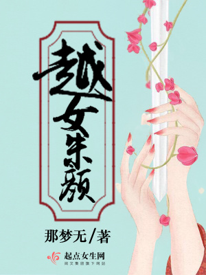 越剧朱蔺