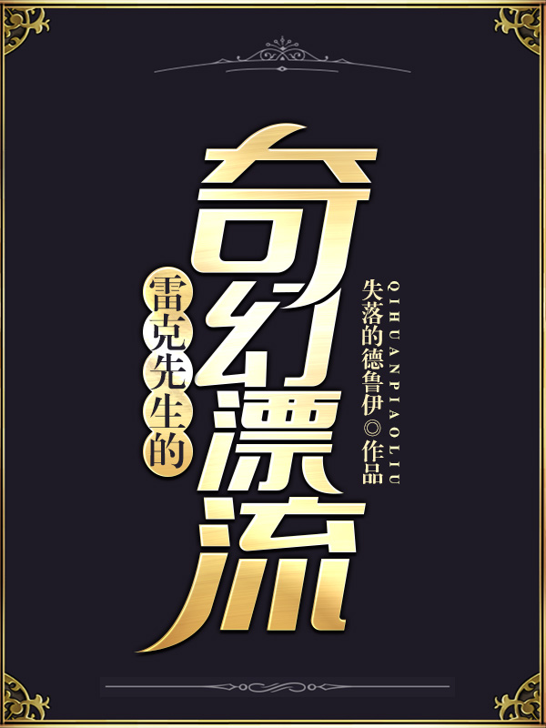 雷克中简介