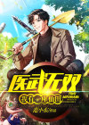 医武无双:我有一座仙田