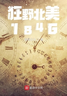 狂野北美1846笔趣趣下载