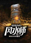 棺材风水摆件