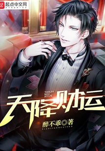 天降财运下载