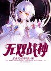 无双战神监控人壁纸