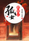救赎・记海因茨