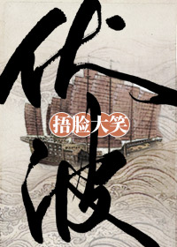 伏波将军马援