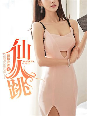 仙人跳怎么应对
