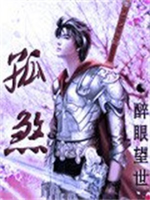 孤煞是什么意思