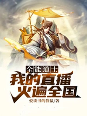 全能道士我的直播火遍全国下载键盘
