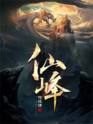 仙峰寺