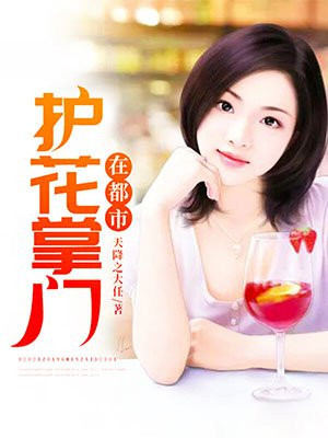 都市科技大掌门