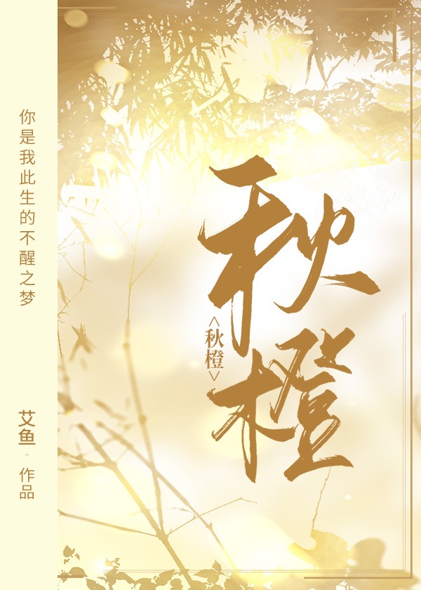 秋橙学堂可信程度