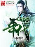 修行的年代女主