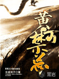 黄河禁忌百度百科