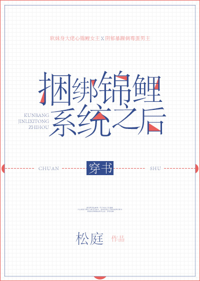 快穿之绑定锦鲤系统