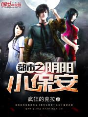 都市之阴阳眼