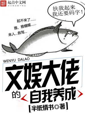 文娱大佬的自我养成洪荒