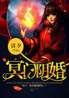 冥婚和阴婚