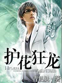 天使保镖I Believe in You and Me