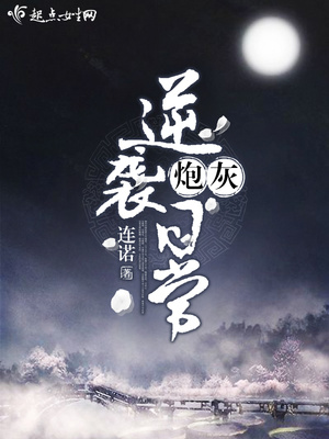 炮灰逆袭日常她是个精神病14