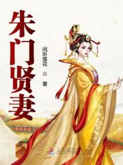 名门贵妻:暴君小心点 好看吗