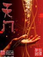 天门中断楚江开,天门山是张家界的吗
