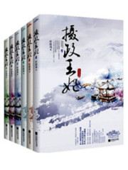 摄政王妃又美又飒免费阅读