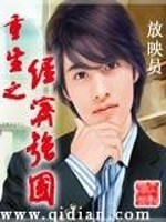 重生之经济强国剧透