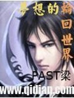 轮回乐园世界顺序