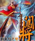 批林批孔当闯将