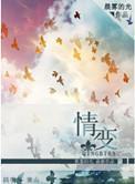情变是什么意思