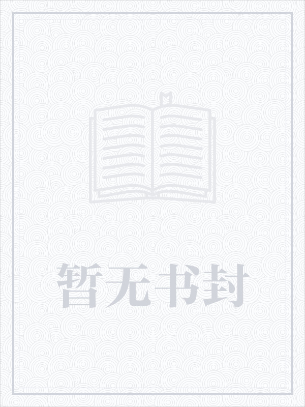 机战皇剧情