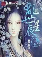 乱世王者星辰怎么弄