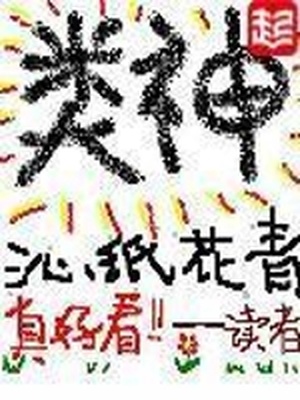 类神兽