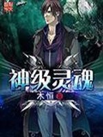 dnf怎么得神器灵魂