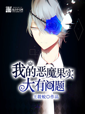 人在海贼:我的恶魔果实黑化了