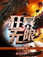 狂暴无限刀辅助