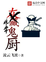 非常抓鬼小说