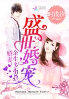 《盛世婚宠,娇妻归来》