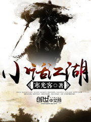 小 江湖