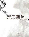 双蛟记是原耽吗
