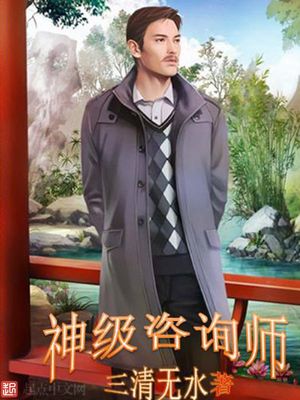 咨询师级别晋升