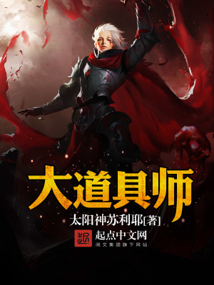 大道老师